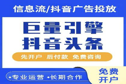 传统企业转型中的信息流大师策略